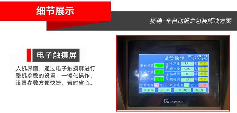 電子觸摸屏 電子觸摸屏