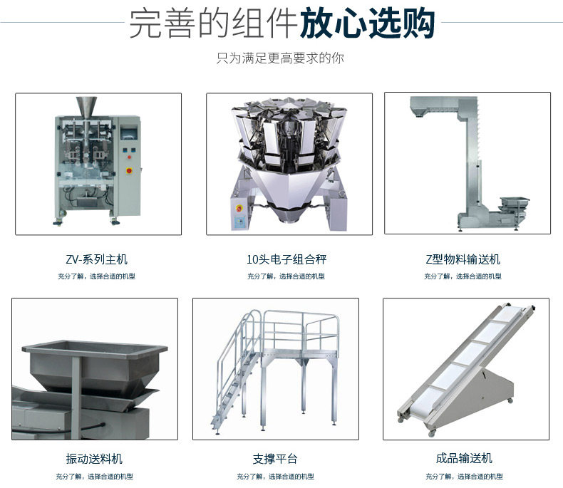 蒜米顆粒包裝機(jī) 蒜米顆粒包裝機(jī)