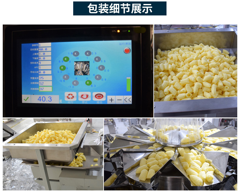 蒜米顆粒包裝機(jī) 蒜米顆粒包裝機(jī)