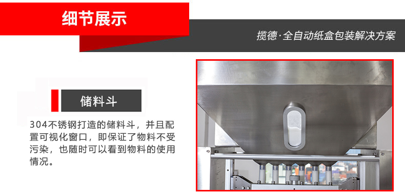 儲(chǔ)料斗 儲(chǔ)料斗