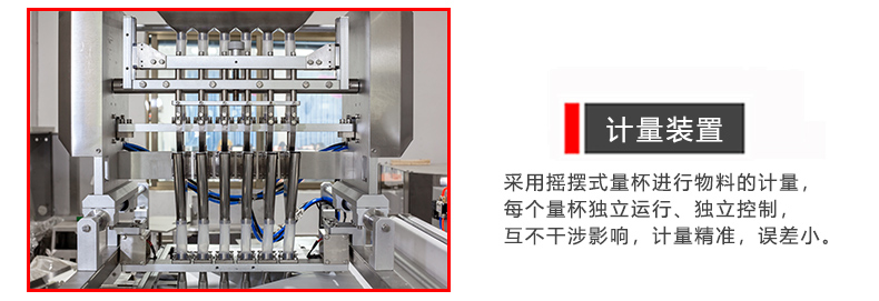 計(jì)量裝置 計(jì)量裝置