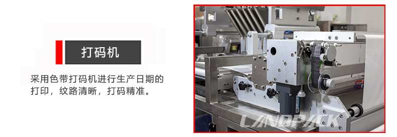 打碼機(jī) 打碼機(jī)