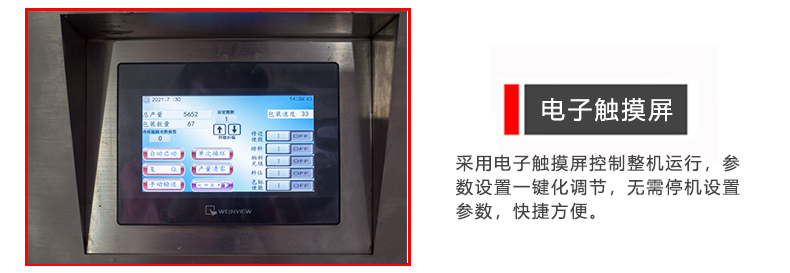 電子觸摸屏 電子觸摸屏