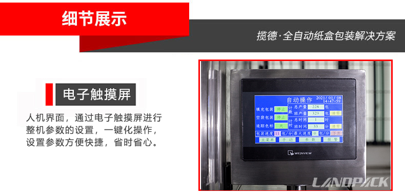 電子觸摸屏 電子觸摸屏