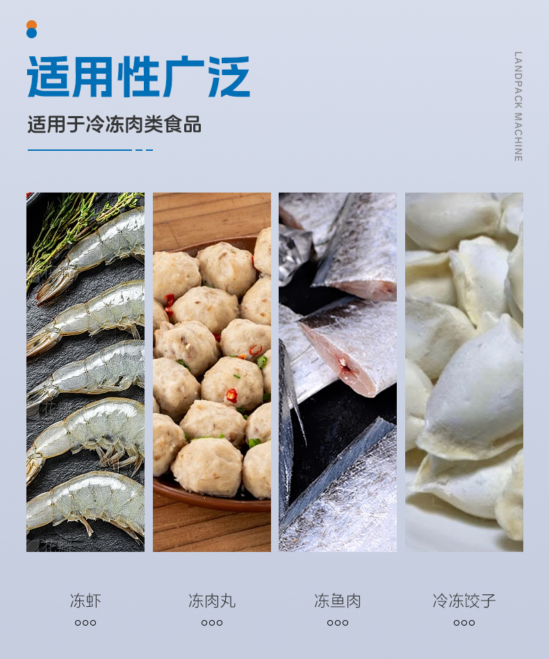 LDB-300A+肉類秤+裙邊提升機(jī)+金屆檢測(cè)儀+冷凍肉片+家利-詳情頁(yè)_03.jpg