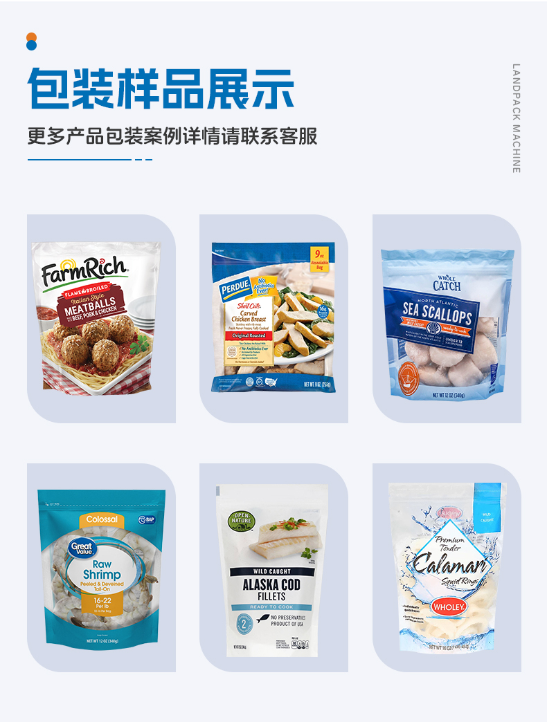 LDB-300A+肉類秤+裙邊提升機(jī)+金屆檢測(cè)儀+冷凍肉片+家利-詳情頁(yè)_04.jpg