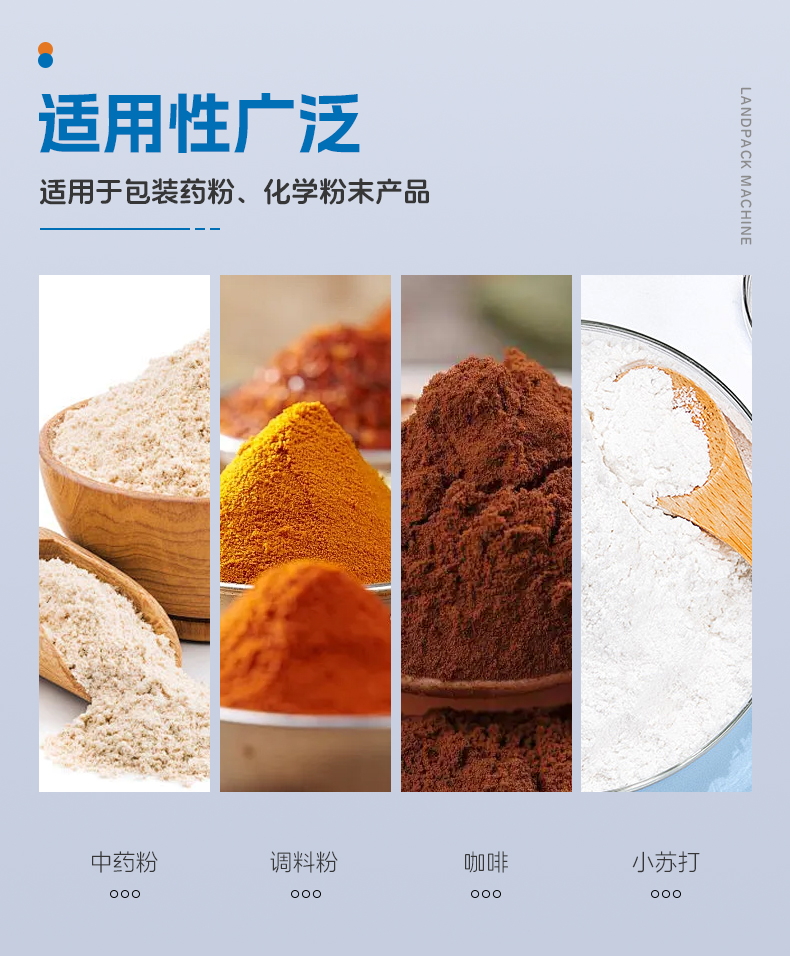 LDFS720D-6-藥粉四邊封多列機(jī)+蒙脫石散+杭升-詳情頁_03.jpg
