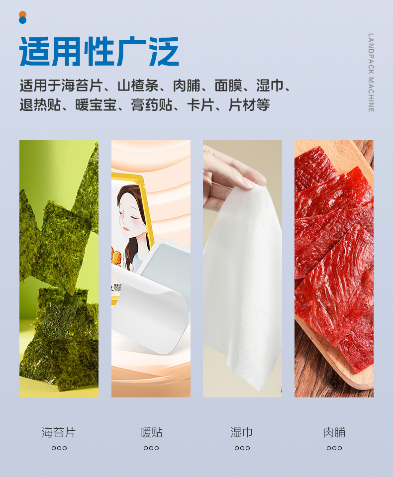 臥式四邊封+山楂條+安敏-詳情頁_03.jpg