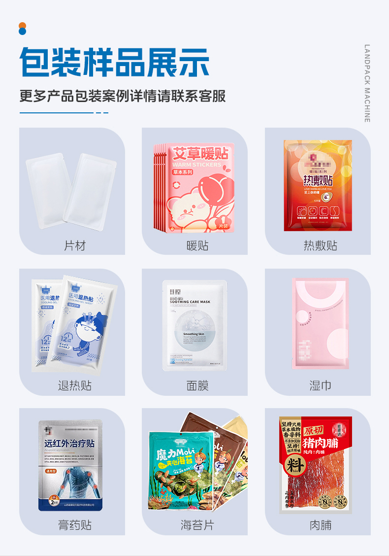 臥式四邊封+山楂條+安敏-詳情頁_04.jpg