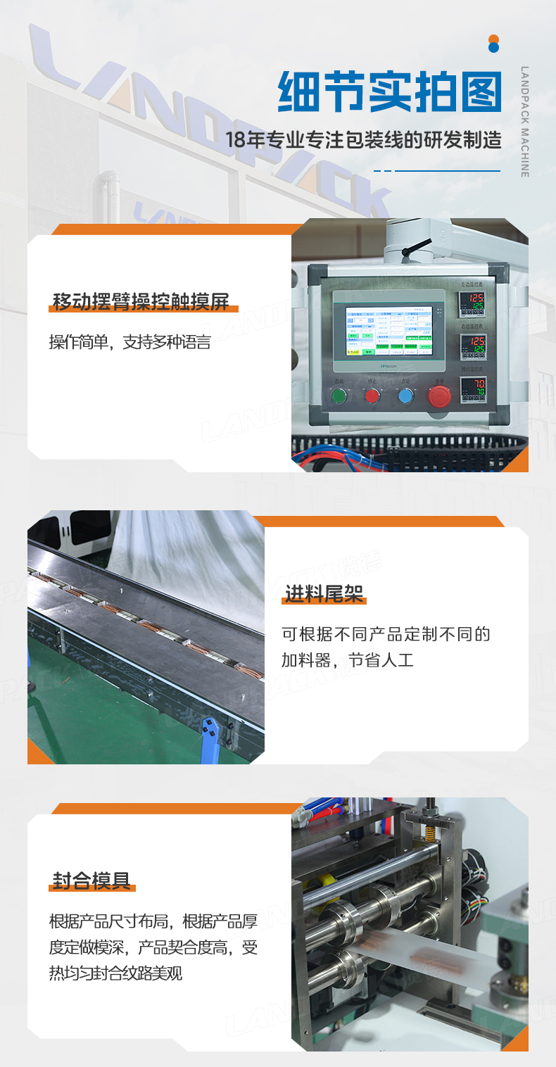 臥式四邊封+山楂條+安敏-詳情頁_07.jpg