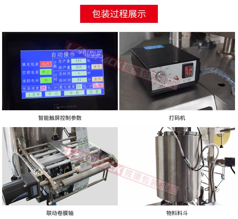 洗發(fā)水單列包裝機(jī) 洗發(fā)水單列包裝機(jī)