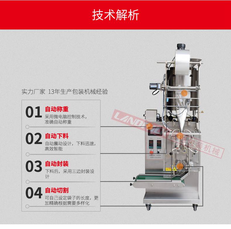 洗發(fā)水單列包裝機(jī) 洗發(fā)水單列包裝機(jī)