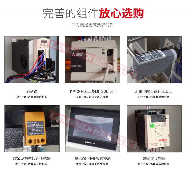 洗發(fā)水單列包裝機(jī) 洗發(fā)水單列包裝機(jī)