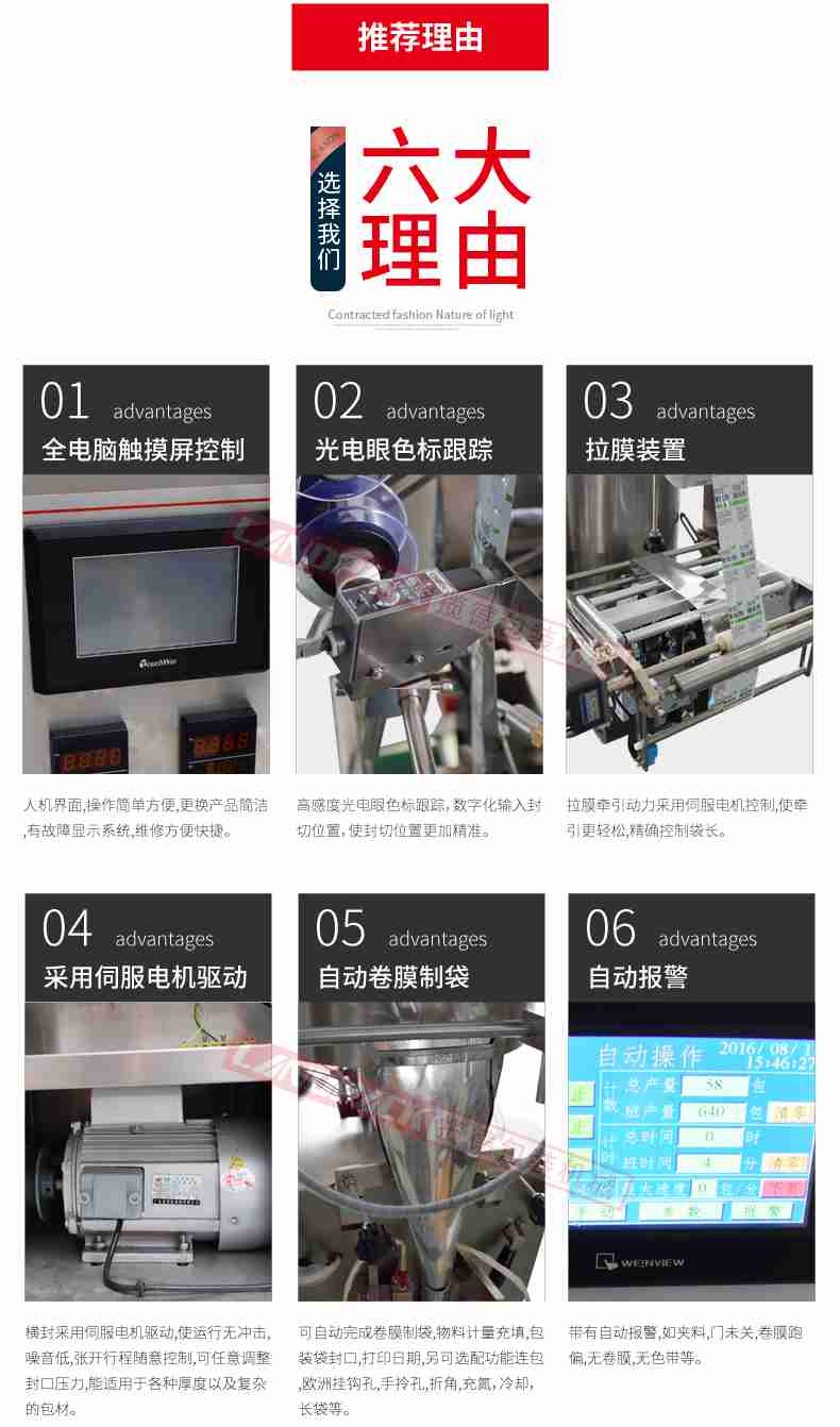 洗發(fā)水單列包裝機(jī) 洗發(fā)水單列包裝機(jī)