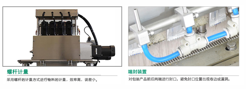 采用螺桿的計量方式 采用螺桿的計量方式