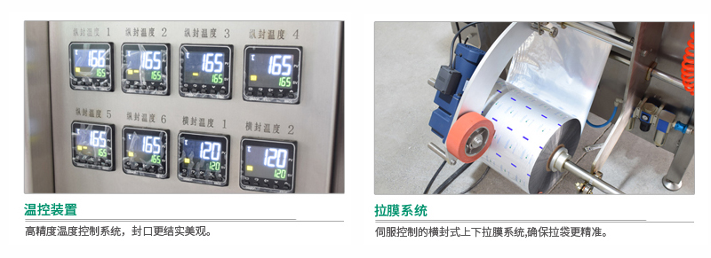采用獨立溫控表 采用獨立溫控表