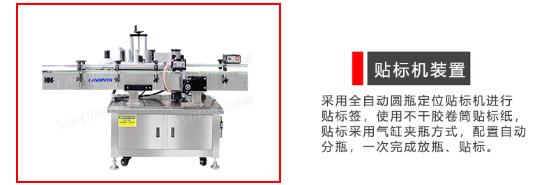 貼標(biāo)機(jī) 貼標(biāo)機(jī)