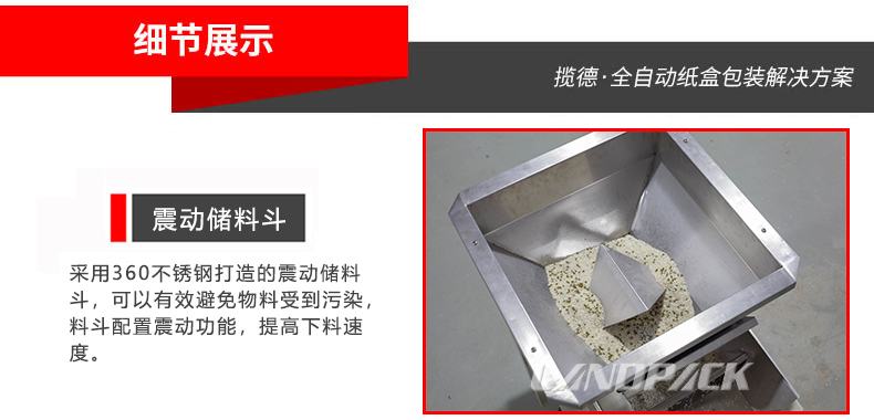 震動儲料斗 震動儲料斗