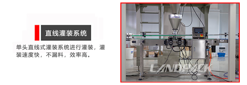 直線顆粒灌裝系統(tǒng) 直線顆粒灌裝系統(tǒng)
