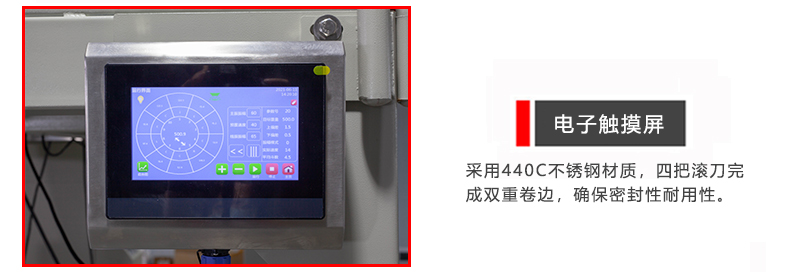 電子觸摸屏 電子觸摸屏