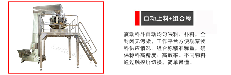 枸杞灌裝機(jī) 枸杞灌裝機(jī)