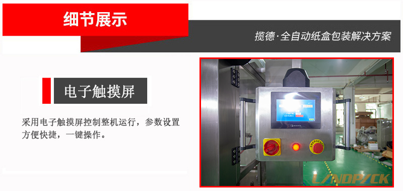 電子觸摸屏 電子觸摸屏